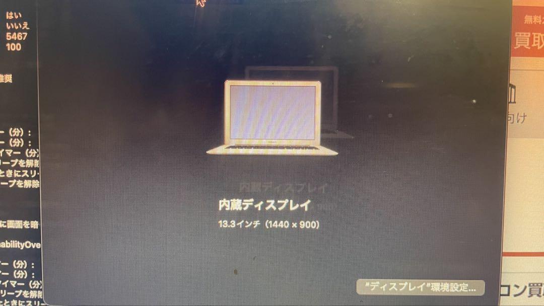MacBook本体 MacBook Air 13inch 2017