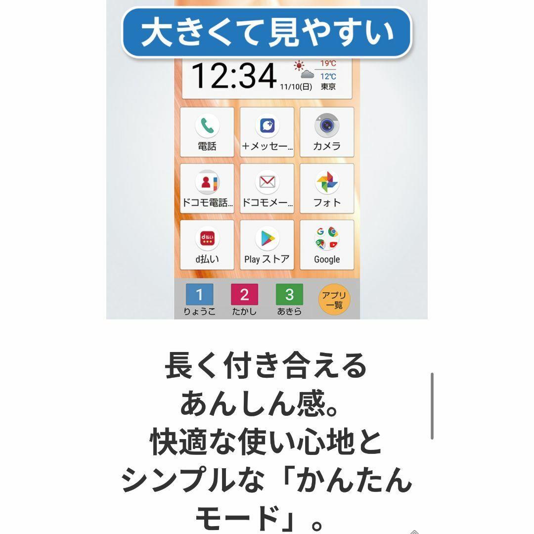 美品 AQUOS sense3 SH-02M docomo SIMフリー㊻