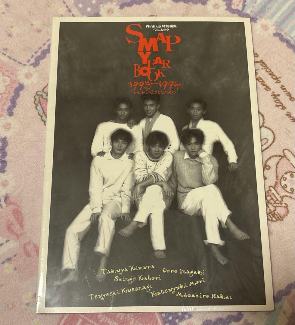 邦楽 SMAP YEAR BOOK SMAP YEAR BOOK 1993-1994 - メルカリ