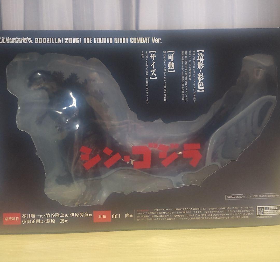 シン・ゴジラ　S.H Monster Arts 夜間戦闘ver　モンスターアーツ