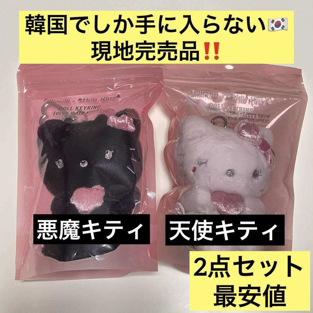 韓国 オリーブヤング fillimilli フィリミリ キティ キーホルダー