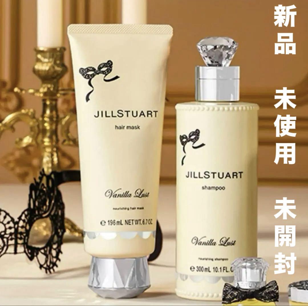 ジルスチュアートヴァニララスト　シャンプー×ヘアマスク2点セット ジルスチュアート 限定マスカレードナイト ヴァニララスト
