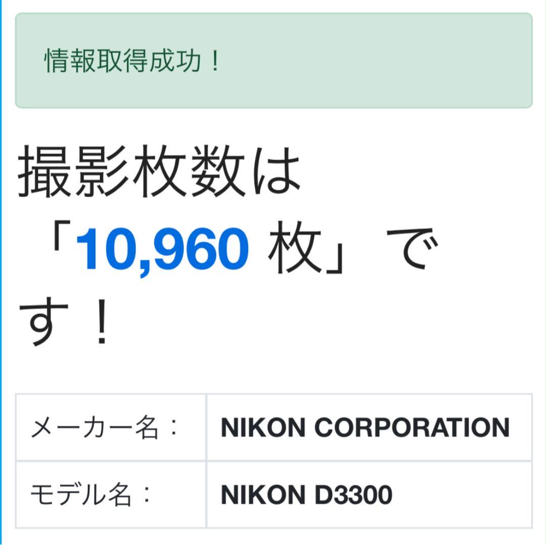 高品質限定SALE Nikon D3300 18-55 VR2 レンズキット BLACK CzhHk-m73568446343 得価大得価