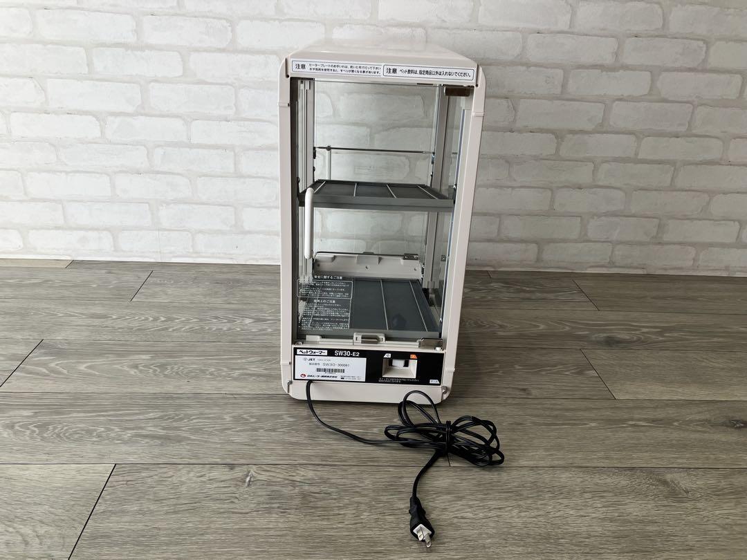 料飲ウォーマー　ペットウォーマー　SW30-E2 ほぼ新品