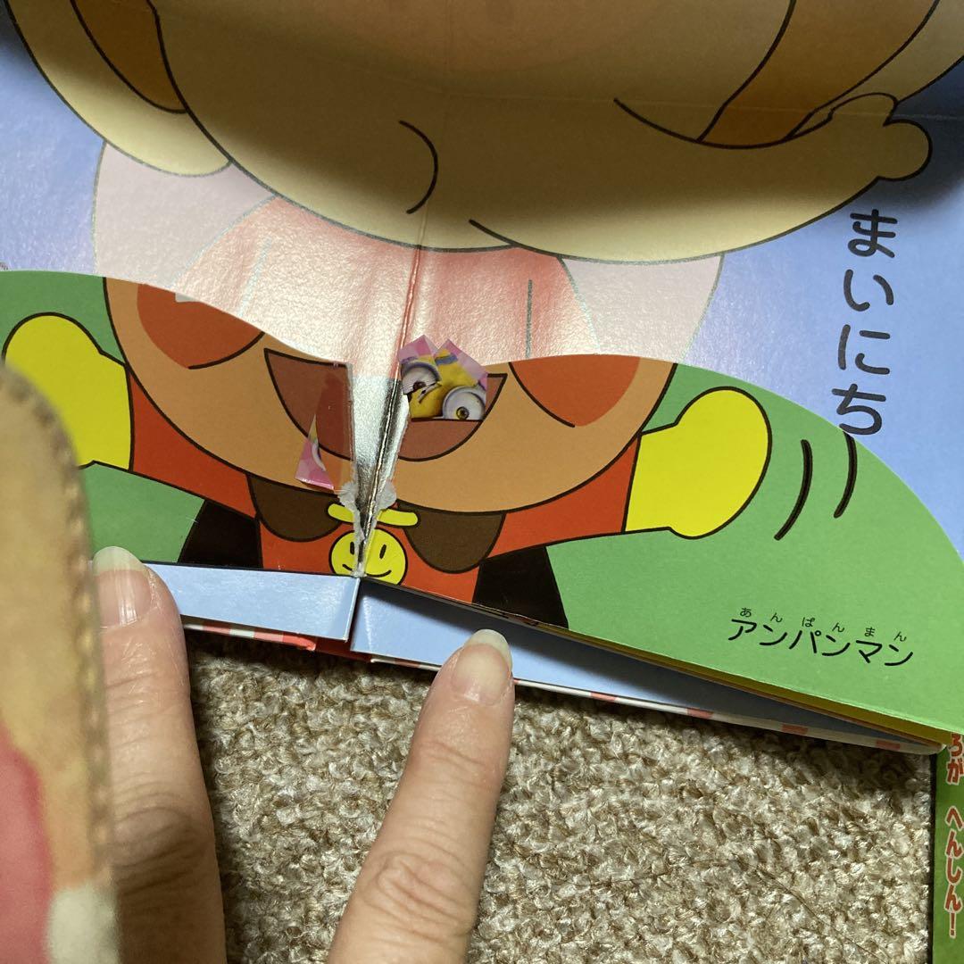 絵本まとめ売り20冊 0歳 1歳 2歳 3歳 仕掛絵本 アンパンマン