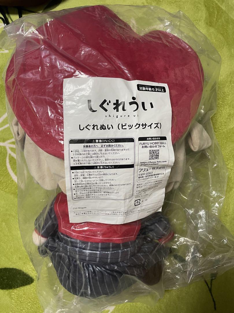 しぐれうい しぐれぬい ビックサイズ