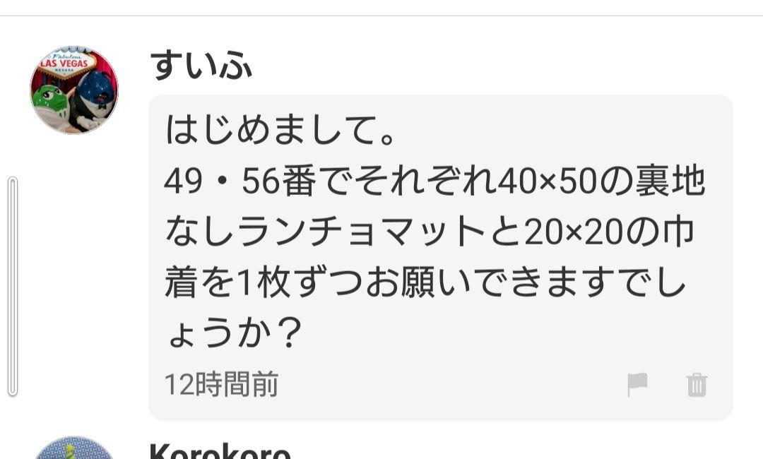 すいふ様専用