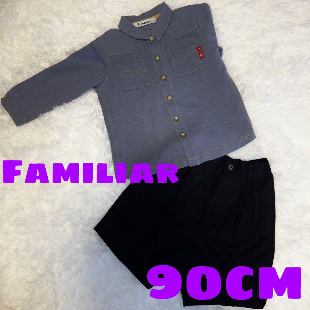 ファミリア FAMILIAR シャツ ズボン セット 子供服ベビー フォーマル服