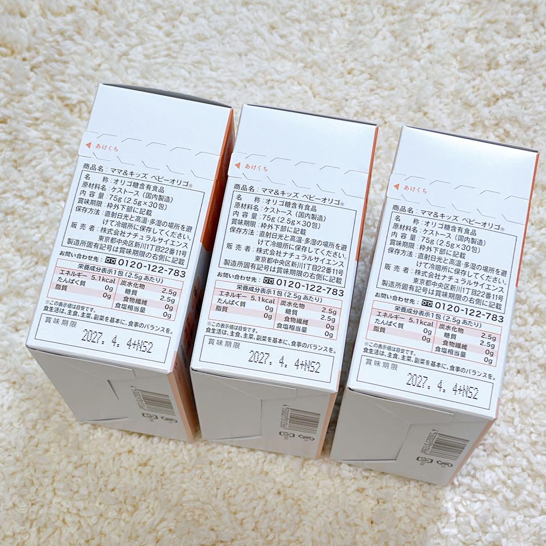 ベストセラー 商品ベビー・キッズ - ナチュラルサイエンス