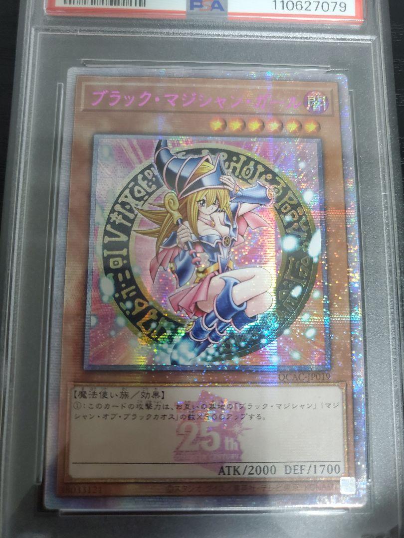 psa9 遊戯王 ブラックマジシャンガール 25thシークレット ピンク