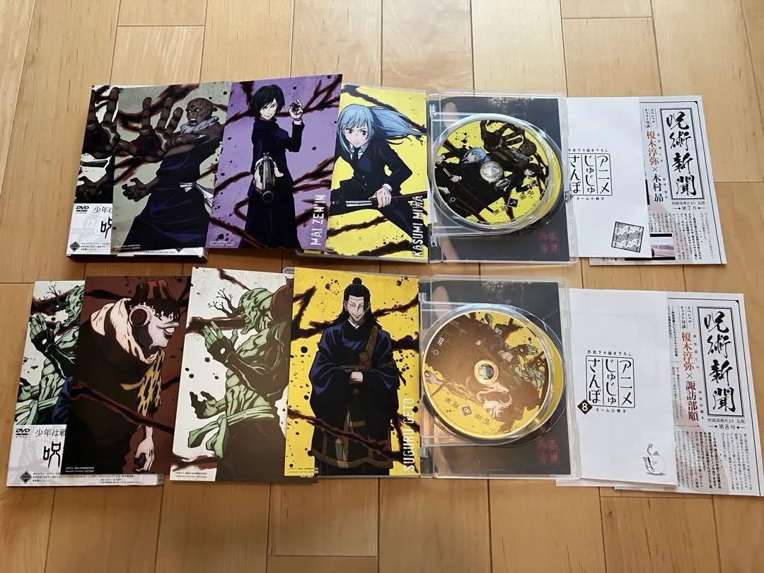 呪術廻戦DVD1-8巻/劇場版呪術廻戦0ブルーレイ/まとめて