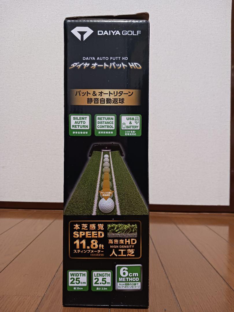 【未使用、未開封】DAIYA GOLFオートパット