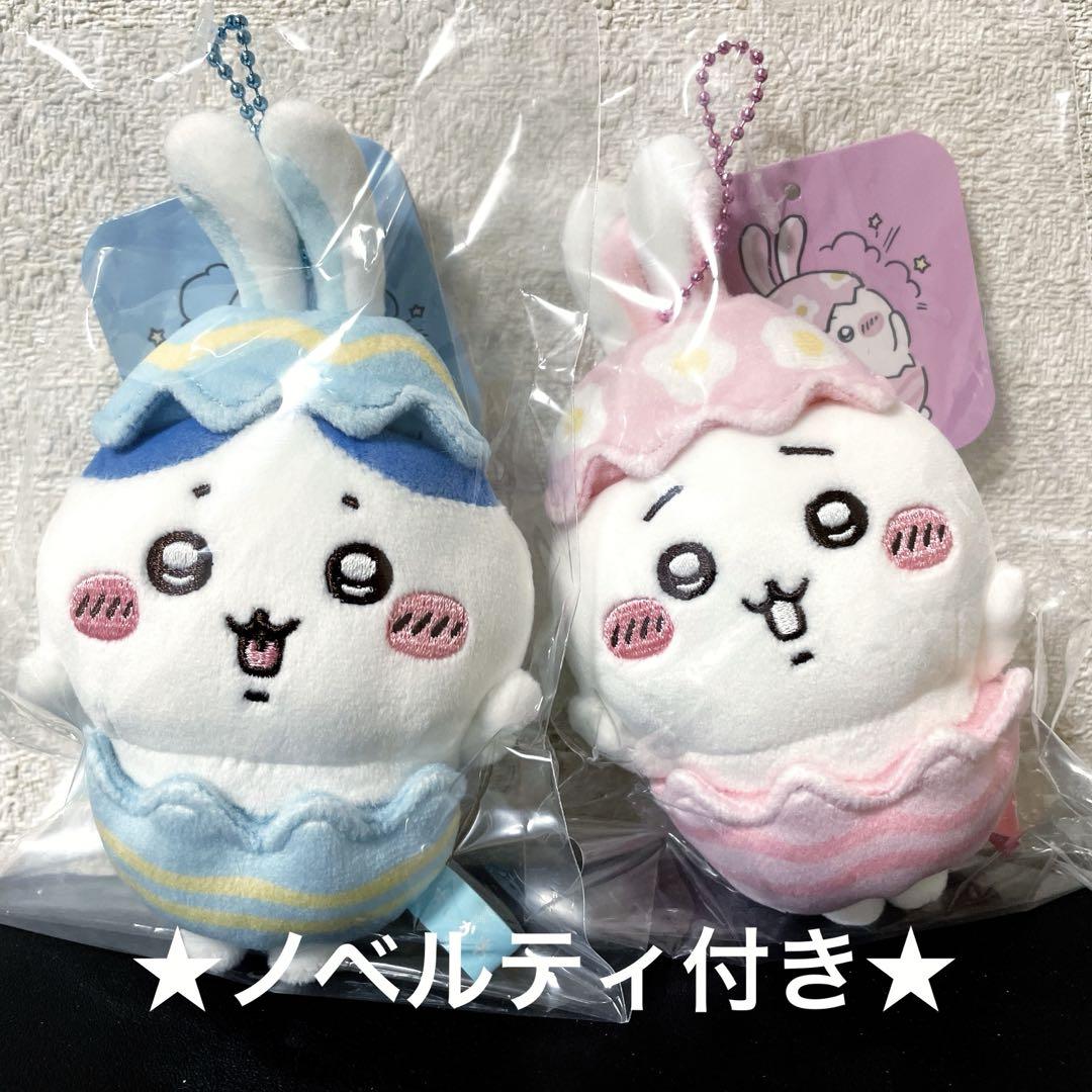ちいかわ イースターなマスコット ノベルティシール付き 即日発送 新品未開封】ちいかわ そろそろイースターなマスコット 2種