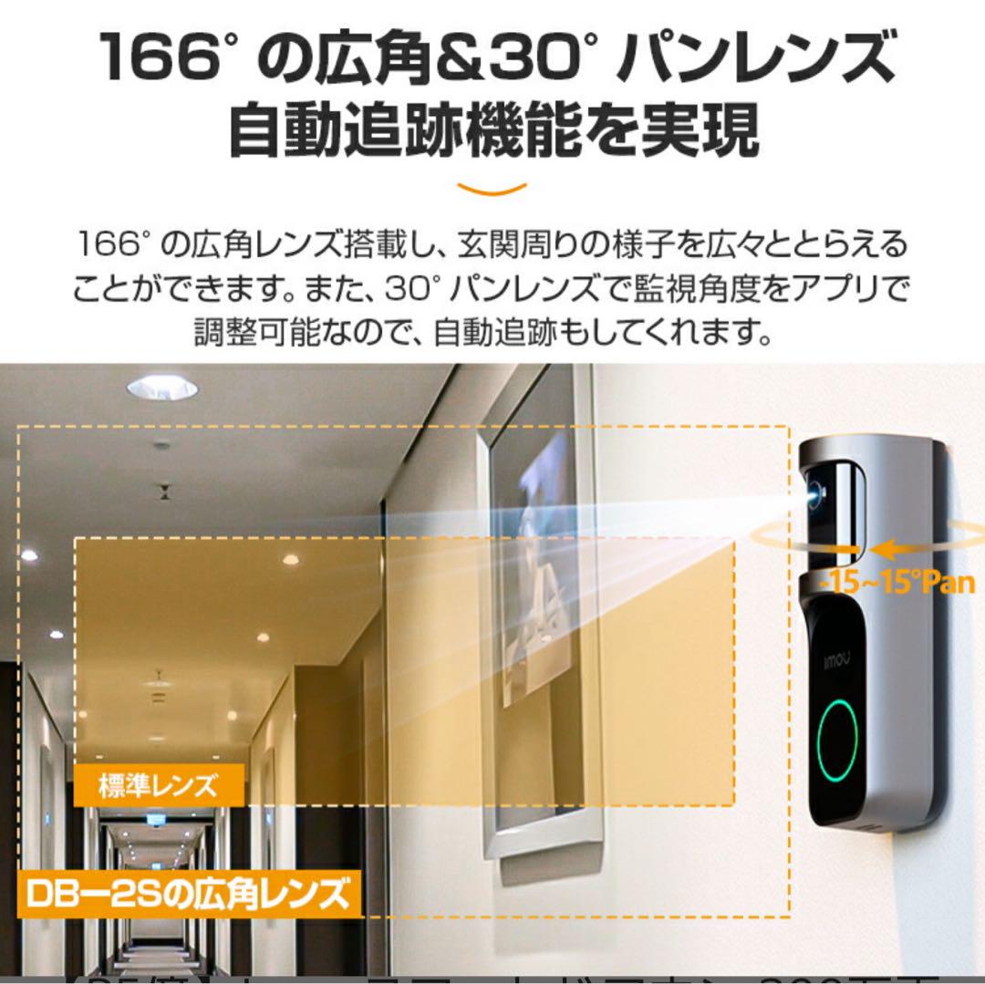 スマホ連動インターホン 【工事不要　ワイヤレス】