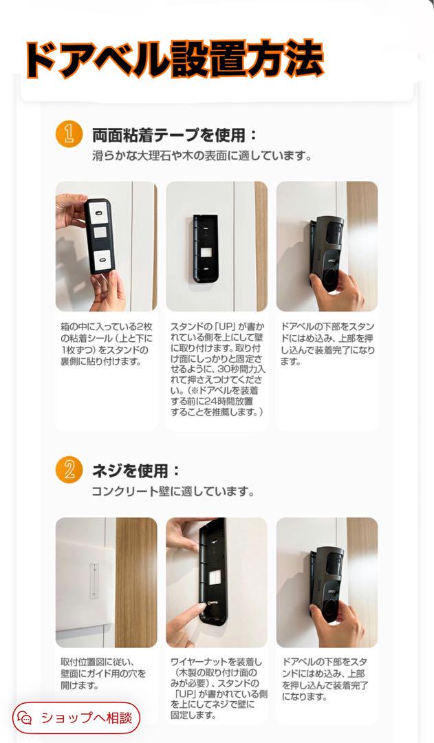 スマホ連動インターホン 【工事不要　ワイヤレス】
