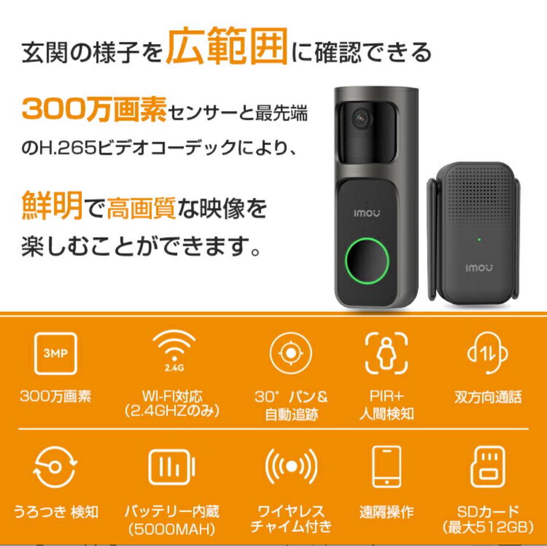 スマホ連動インターホン 【工事不要　ワイヤレス】