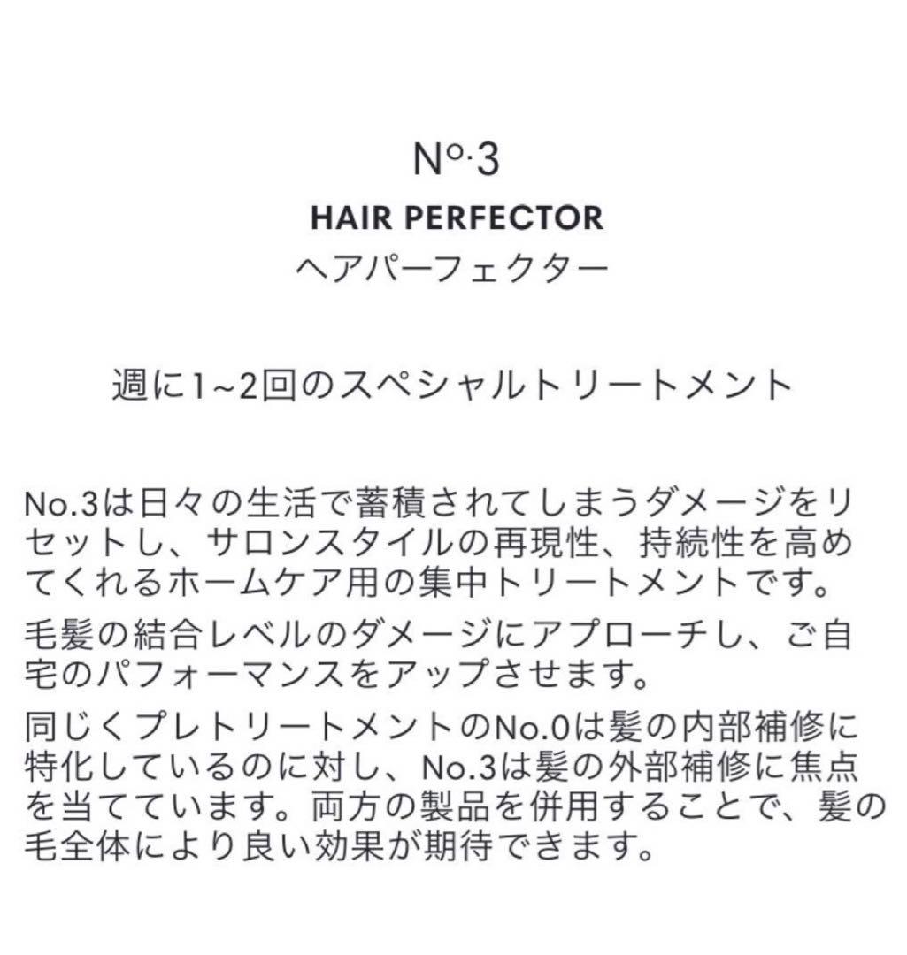 新品　オラプレックス　３点セット　NO.3　NO.6　NO.7　トリートメント