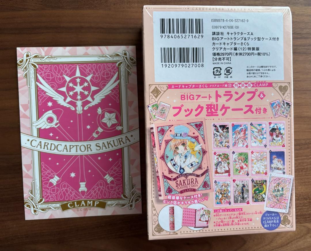 カードキャプターさくら12巻トランプ特装版カード特典ブック型ケースCCさくら