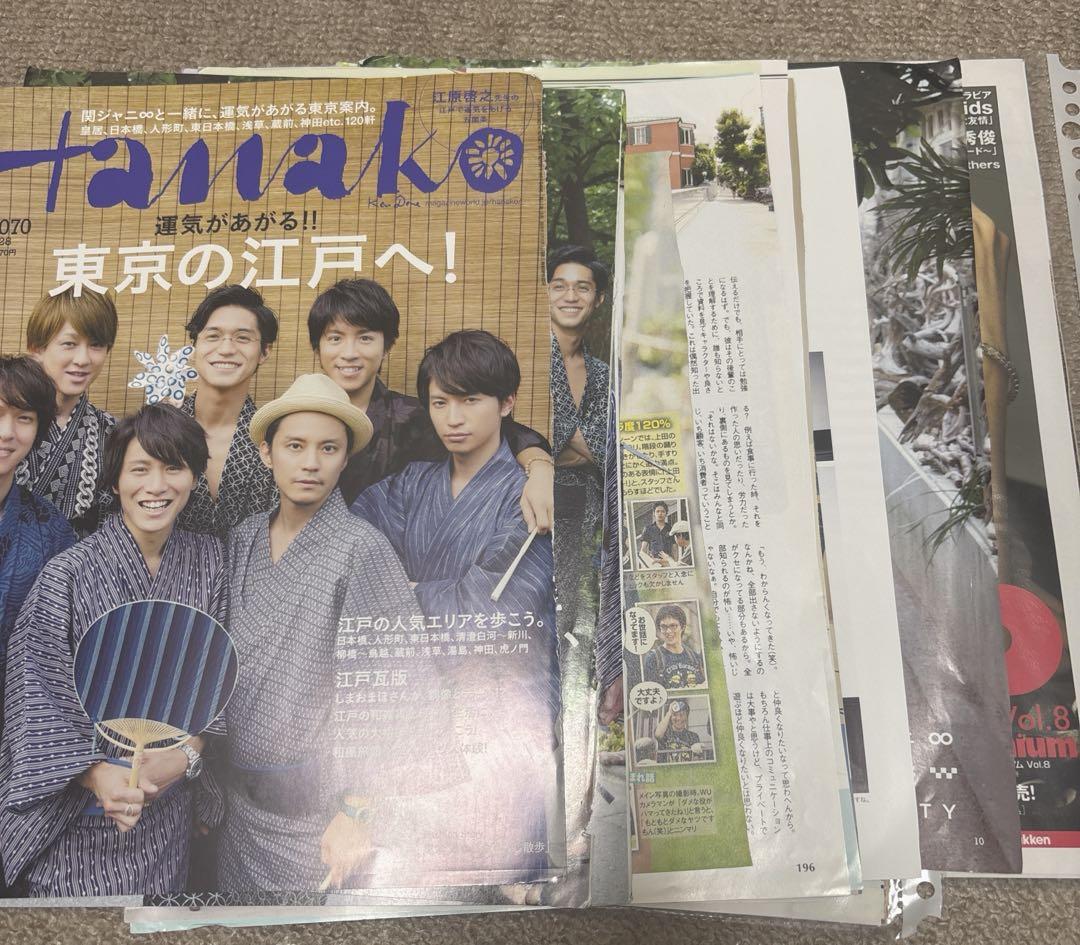 関ジャニ 大倉忠義 雑誌 切り抜き - メルカリ