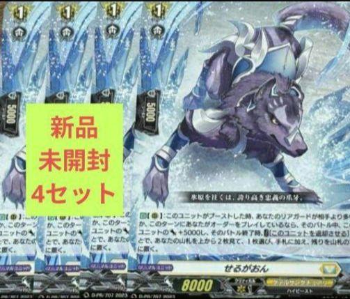 4枚セット★ユースクエイク3巻 せるがおん