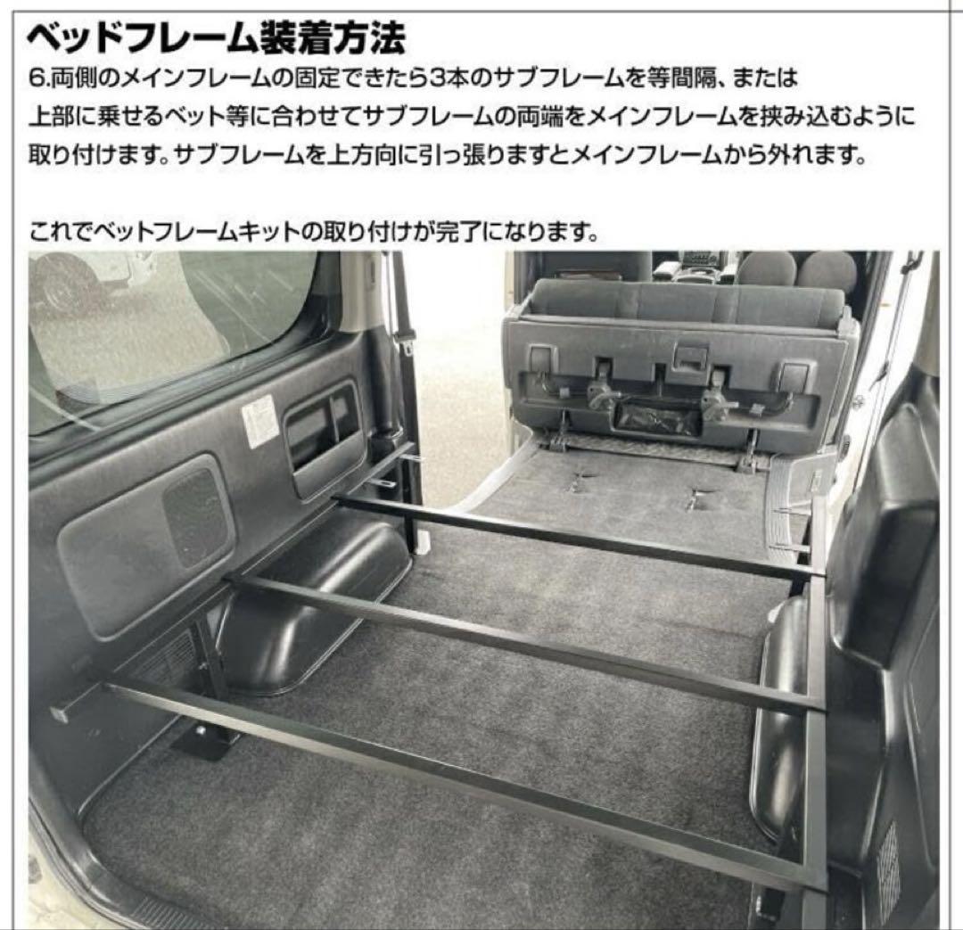 200系ハイエース標準 リクライニング機能付き PVCレザー ベッドキット