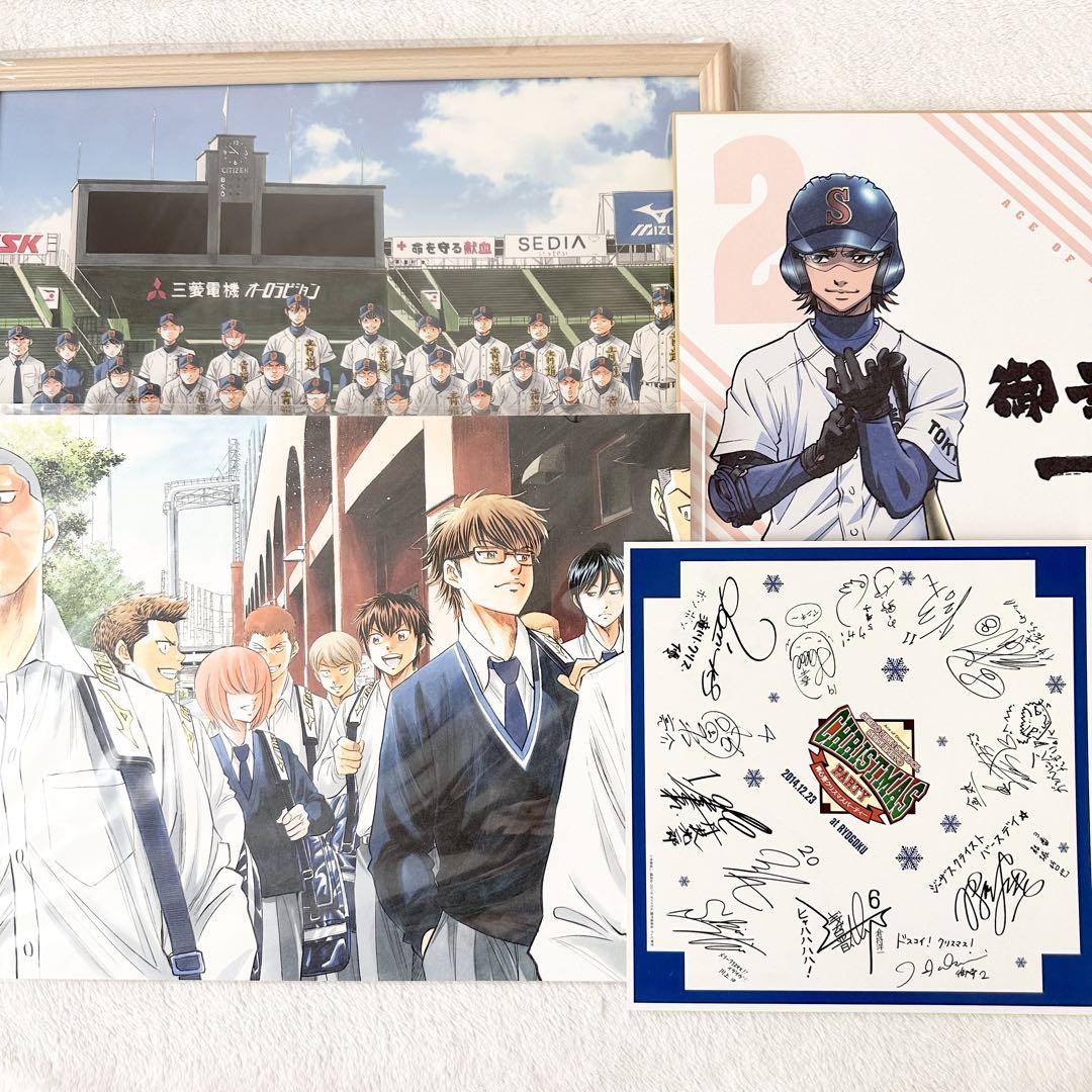 【貴重/美品】 ガチアクタ 非売品 複製サイン色紙 ダイヤのA 複製原画 サイン色紙 セット - メルカリ