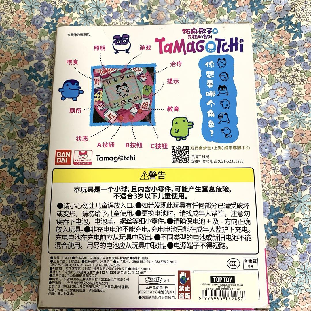 たまごっちGEN1 中国限定