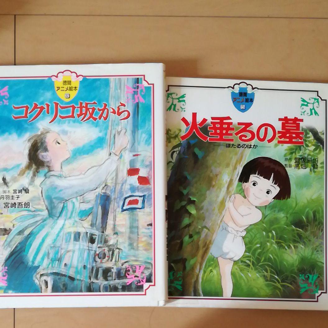 メルカリ 火垂るの墓 コクリコ坂から 少女漫画 1 000 中古や メルカリ 火垂るの墓 コクリコ坂から 少女漫画 1 000 中古や