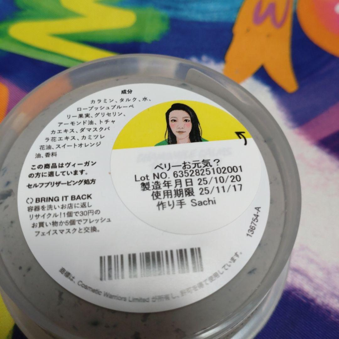 LUSH　フレッシュフェイスマスク　2個 最終価格！LUSH フレッシュフェイスマスク 2種セット - メルカリ