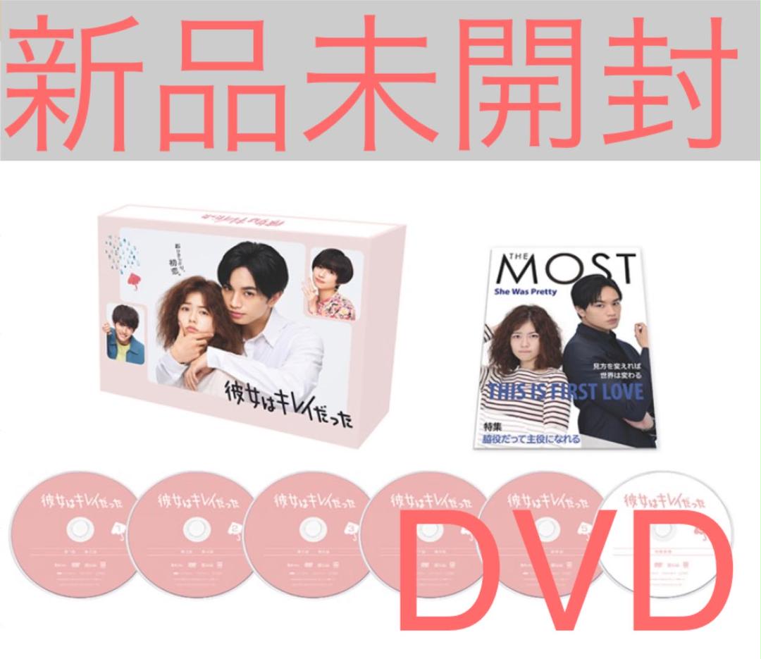 2022超人気 中島健人 新品未開封 DVD-BOX 彼女はキレイだった - TVドラマ 2022超人気 中島健人 新品未開封 DVD-BOX 彼女はキレイだった - TVドラマ
