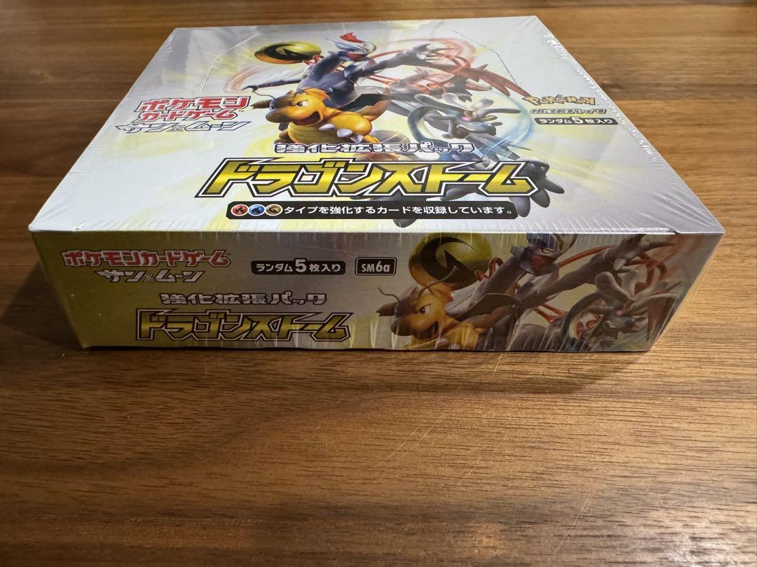 ポケモンカードゲーム サン&ムーン 拡張パック ドラゴンストーム