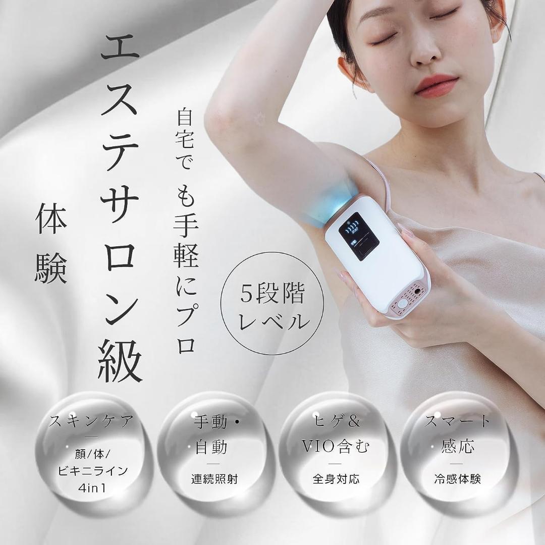 60IPL脱毛器 家庭用 軽量 光美容器 連続照射 光 VIO対応 男女兼用
