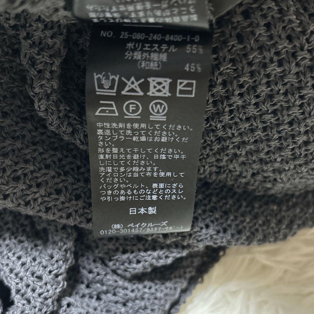 25SS✨NOBLE ペーパーヤーン カノコ Back Vプルオーバー　グレー