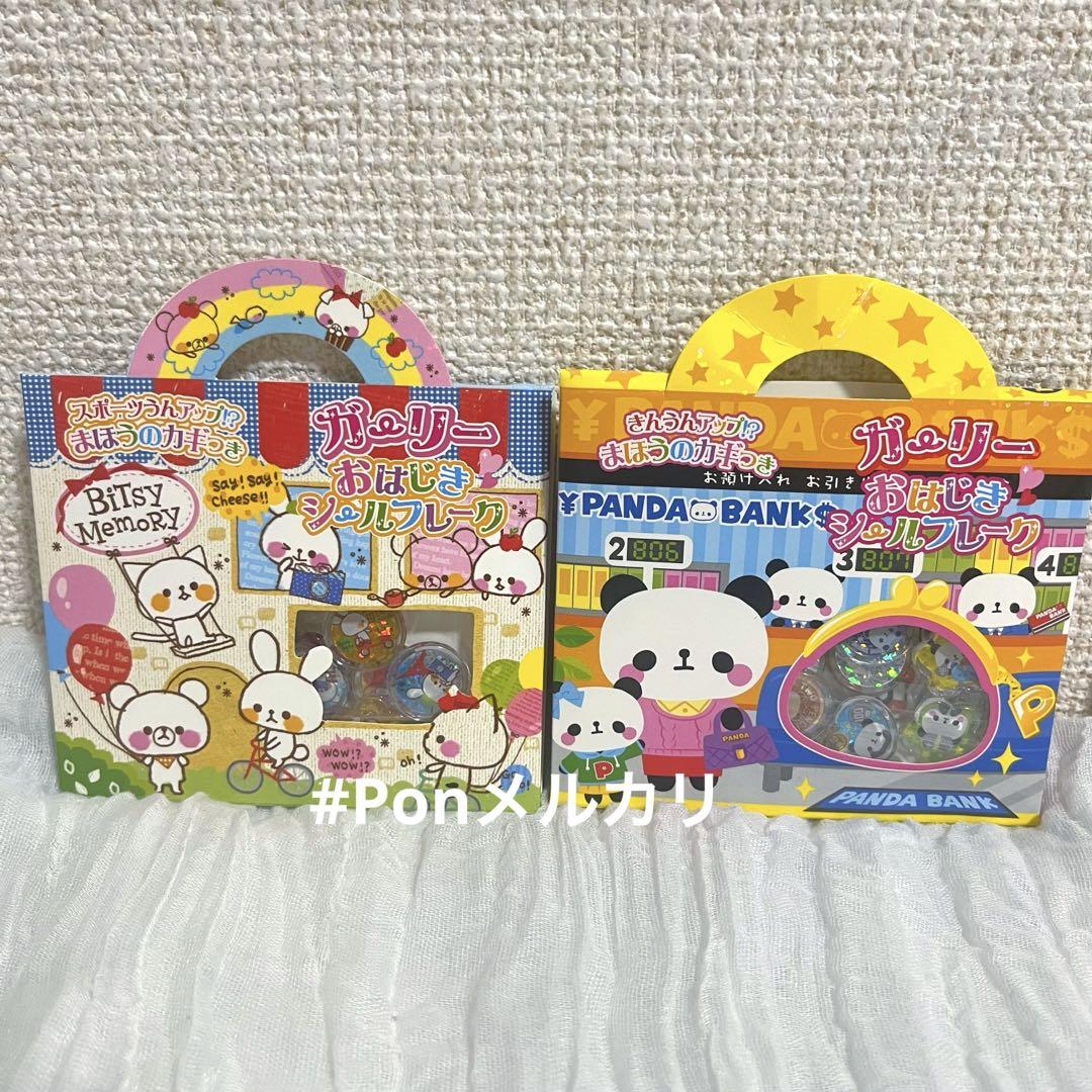 平成レトロ　クーリア　パンダ　ウサギ　シール Amazon.co.jp: アーミーこぱむだ シール帳 平成レトロ こうさぎ