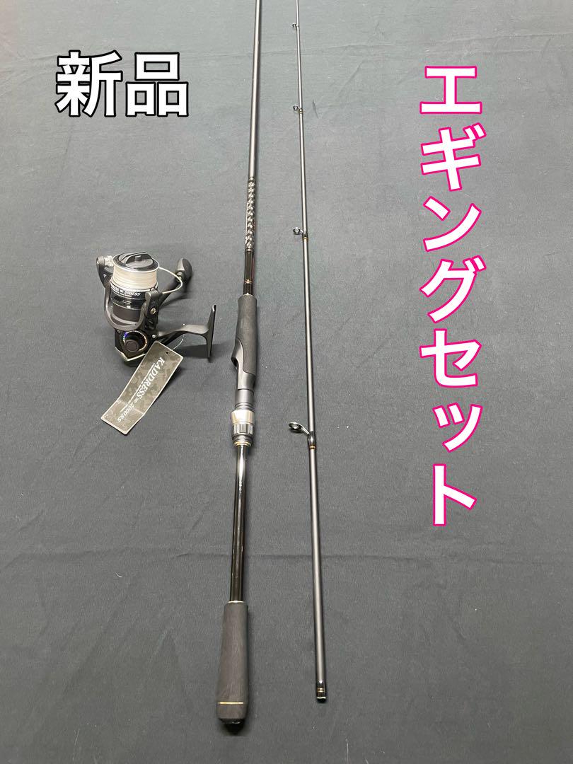 新品‼️ エギングロッド リール セット 8.0f 2000番pe0.8号付き