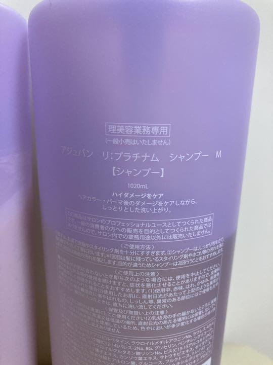 低価安い アジュバン シャンプー トリートメント Wa2ku-m73579922540 Re:プラチナム セール爆買い