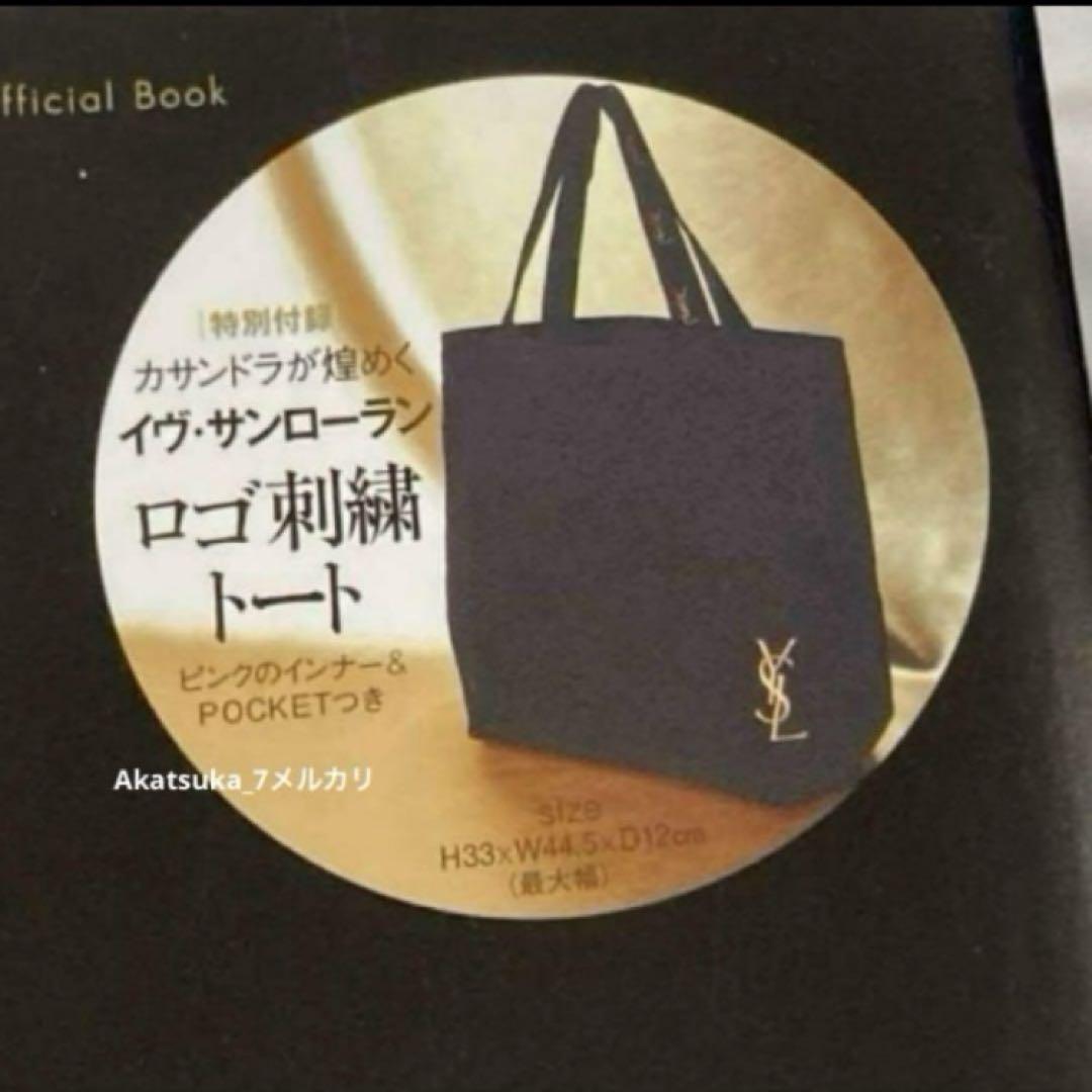 Yves Saint Laurent - YSLイヴサンローラン ロゴ刺繍 トート