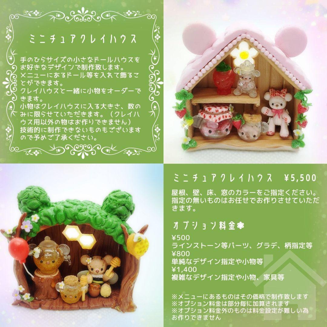 超歓迎】 ❤︎ *C-uteRinTiara ❤︎様専用オーダーページ ミニチュア 送料無料数量限定 ❤︎*C-uteRinTiara❤︎さまオーダーページ その他