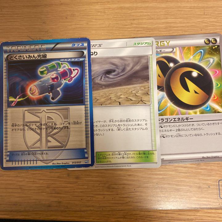 ネット販促品 安心匿名配送 ポケモンカード 混沌のうねり 2枚 Adf 中野 Feb Ulb Ac Id