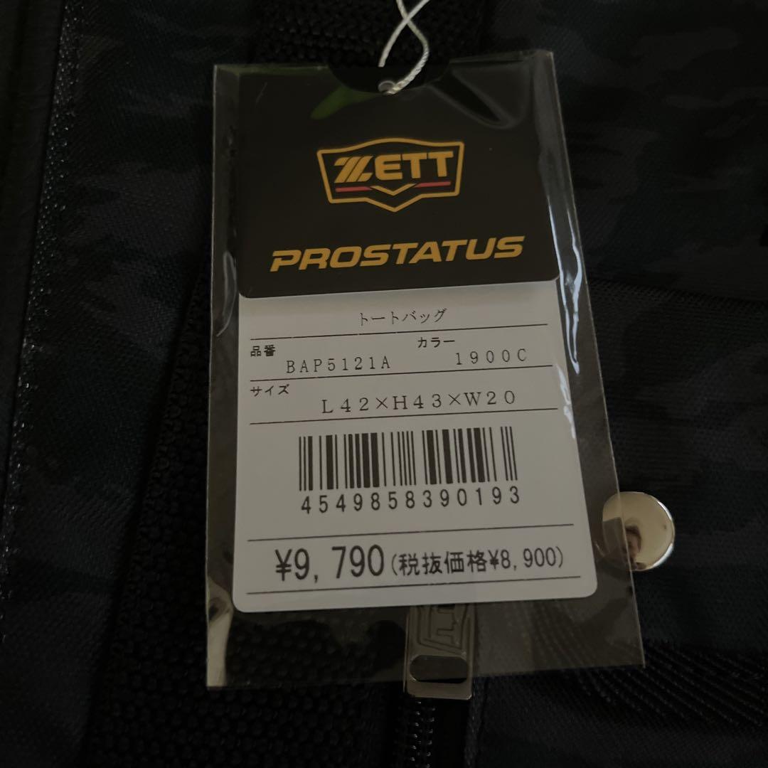 【ZETT 】ゼット 野球　バッグ プロステイタス トートバッグ