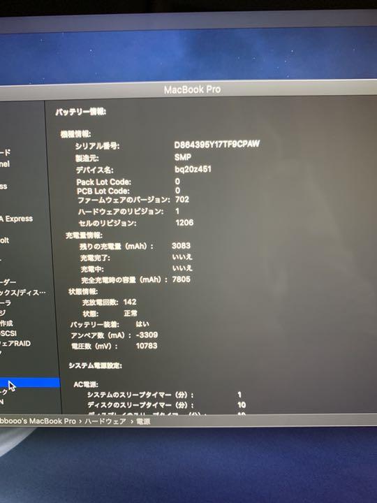 品質保証2022 Macbook Pro 15インチ mid 2014 i7 2.2Ghz hj6cW-m73580782394 超激安お得