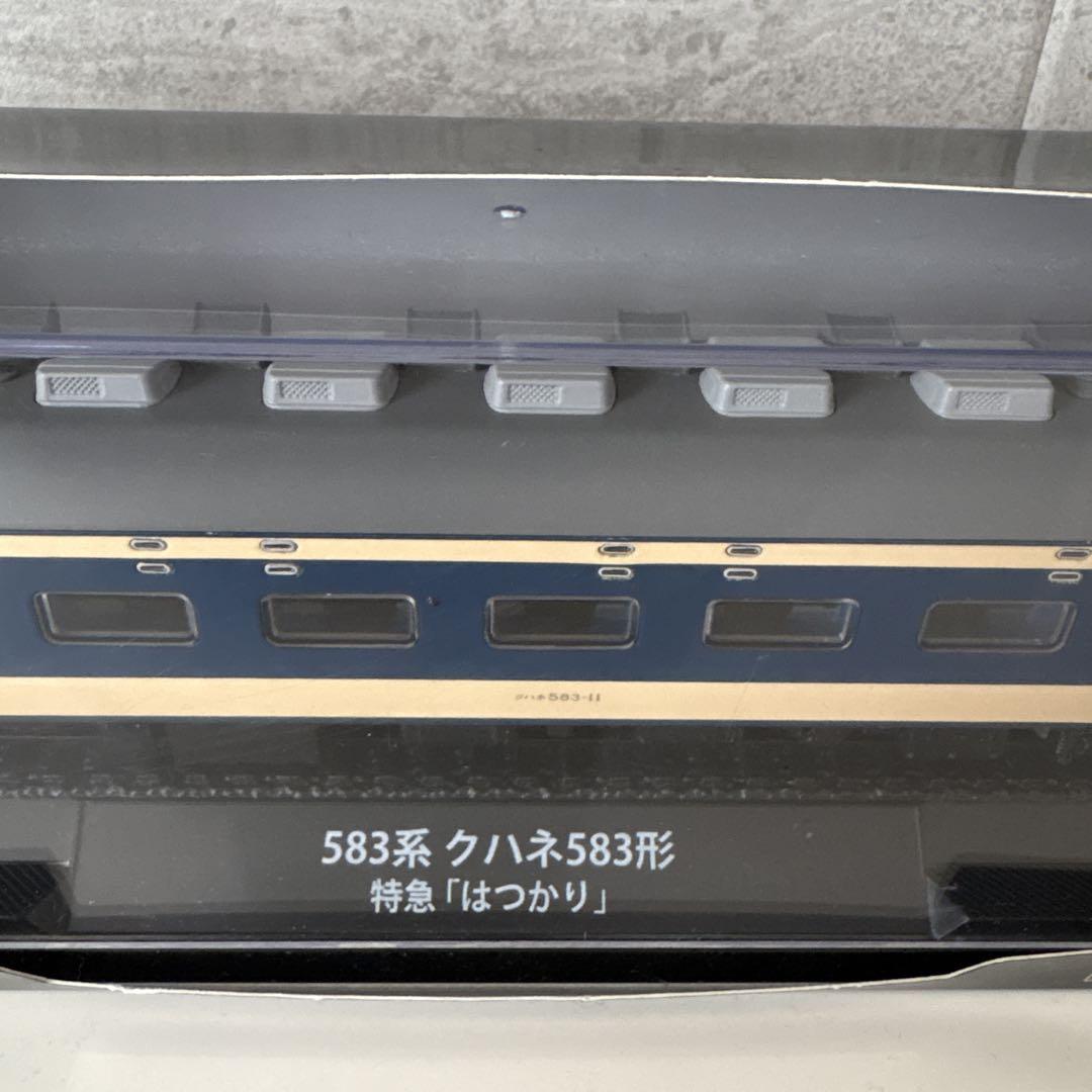 デアゴスティーニ　鉄道車両金属モデルコレクション8号 583系　特急はつかり