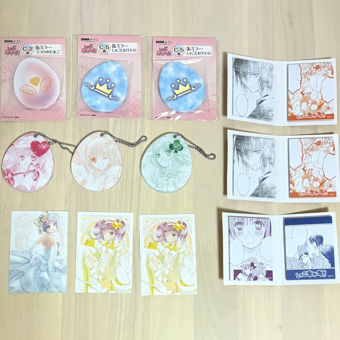 しゅごキャラ DMMくじ 缶ミラー 付箋 アクキー