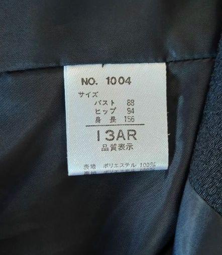 昭和レトロ 長袖 ジャケット スカート セットアップ スーツ １３号　１３ＡＲ
