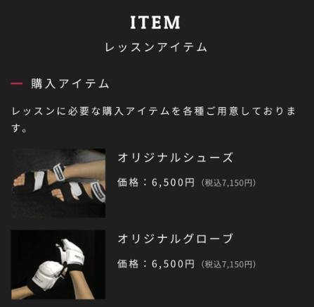バーネススタイルのグローブシューズセット　黒　Mサイズ