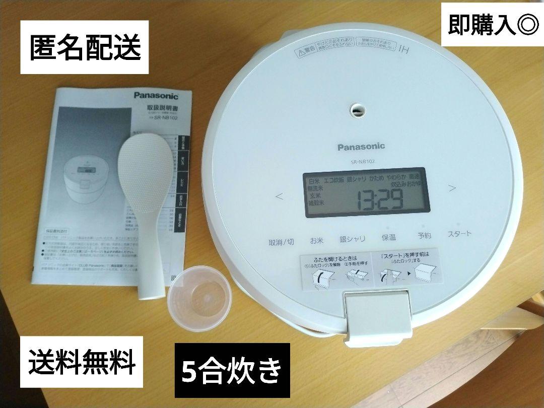 Panasonic 炊飯ジャー SR-NB102 5合炊 2023年製 パナソニック SR-NB102 価格比較 - 価格.com