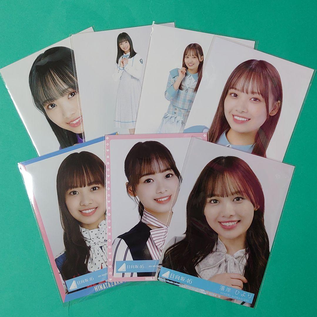 日向坂46 生写真 濱岸ひより まとめ売り 60枚 日向坂46 濱岸ひより 生写真 まとめ売り - メルカリ