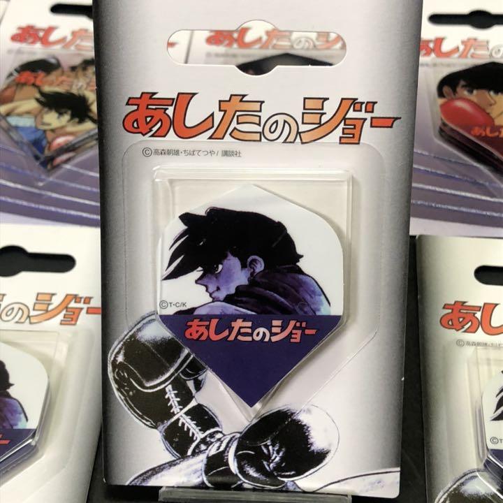 メルカリ 新品 あしたのショー ダーツフライト 23個セット 3種類 1 650 中古や未使用のフリマ メルカリ 新品 あしたのショー ダーツフライト 23個セット 3種類 1 650 中古や未使用のフリマ