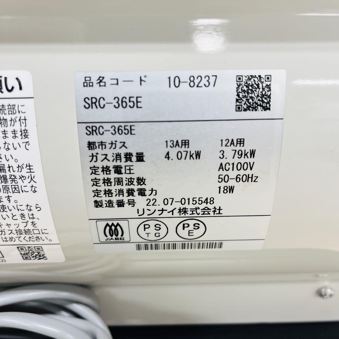 美品 Rinnai ガスファンヒーター SRC-365E 22年製 都市ガス