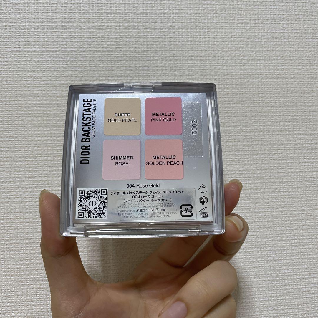 【新品未使用】DIORバックステージフェイス グロウパレット